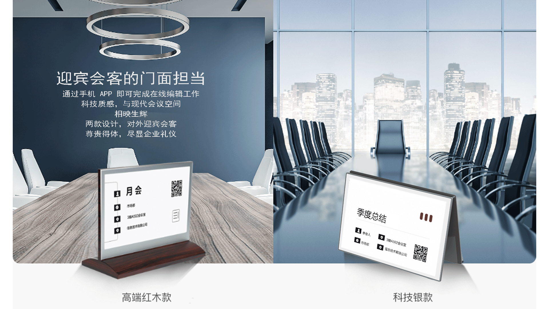 LED会议一体机:重新定义现代会议体验的智能平台 LED会议一体机:重新定义现代会议体验的智能平台